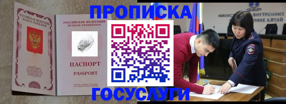 прописка гарантия в Котово